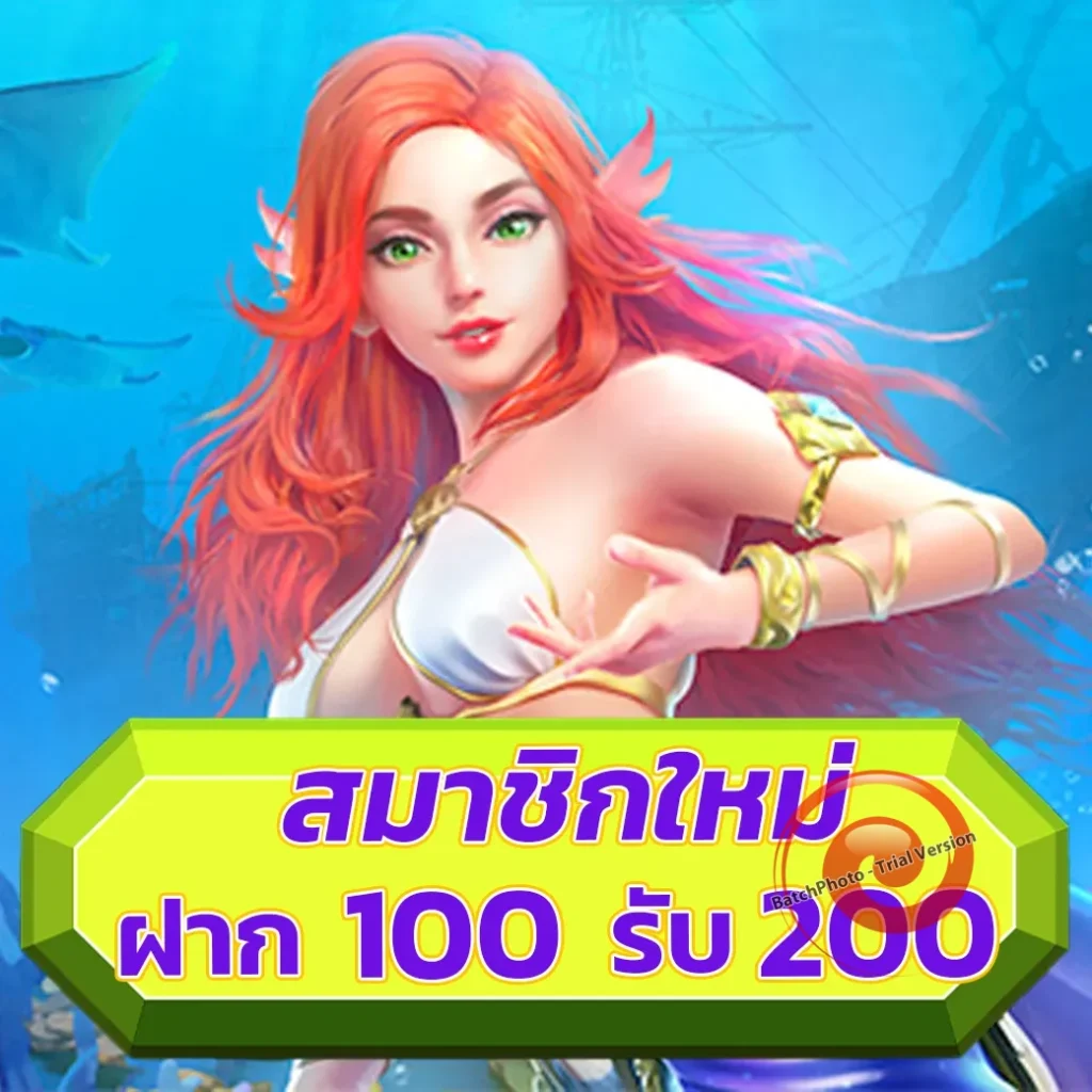 99 siam แตกง่าย